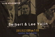 Plakat Kurt und Christian Seibert, Lee Yujin